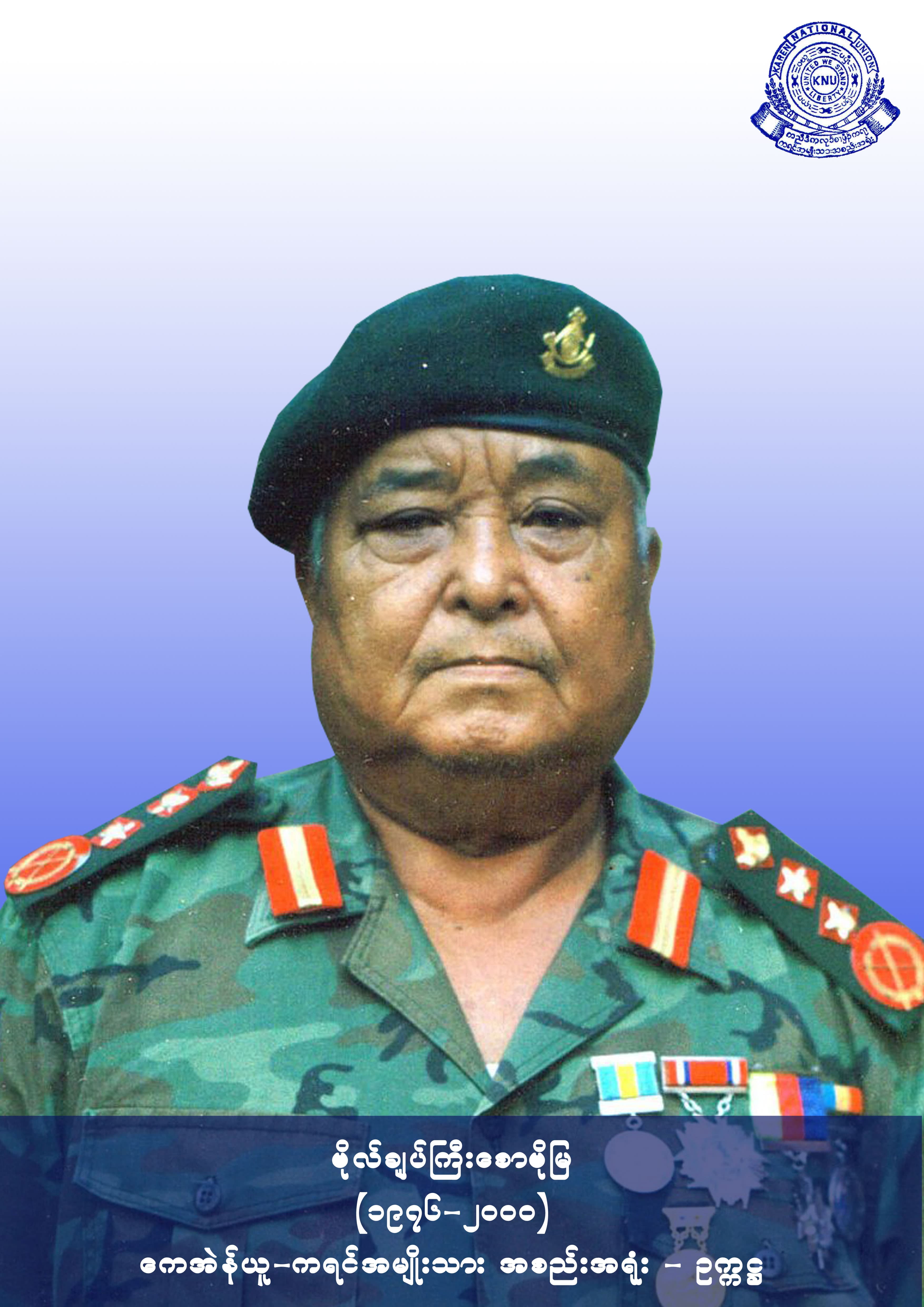 General Saw Bo Mya