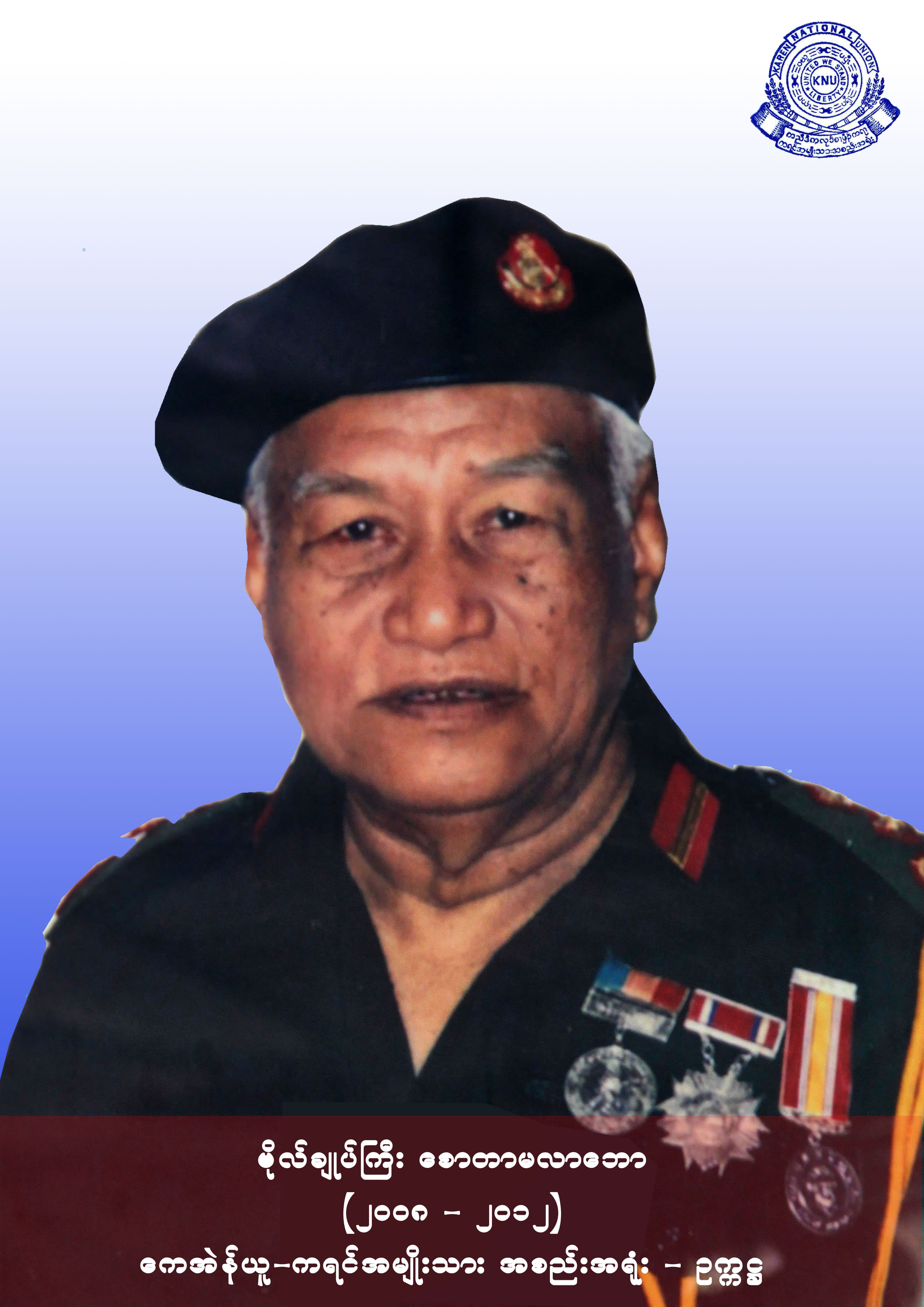 General Saw Tamla Baw