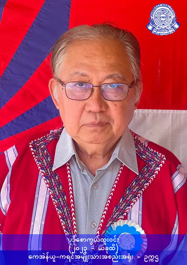 Padoh Saw Kwe Htoo Win